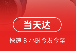 南京禄口航空货运航空货运公司【机场